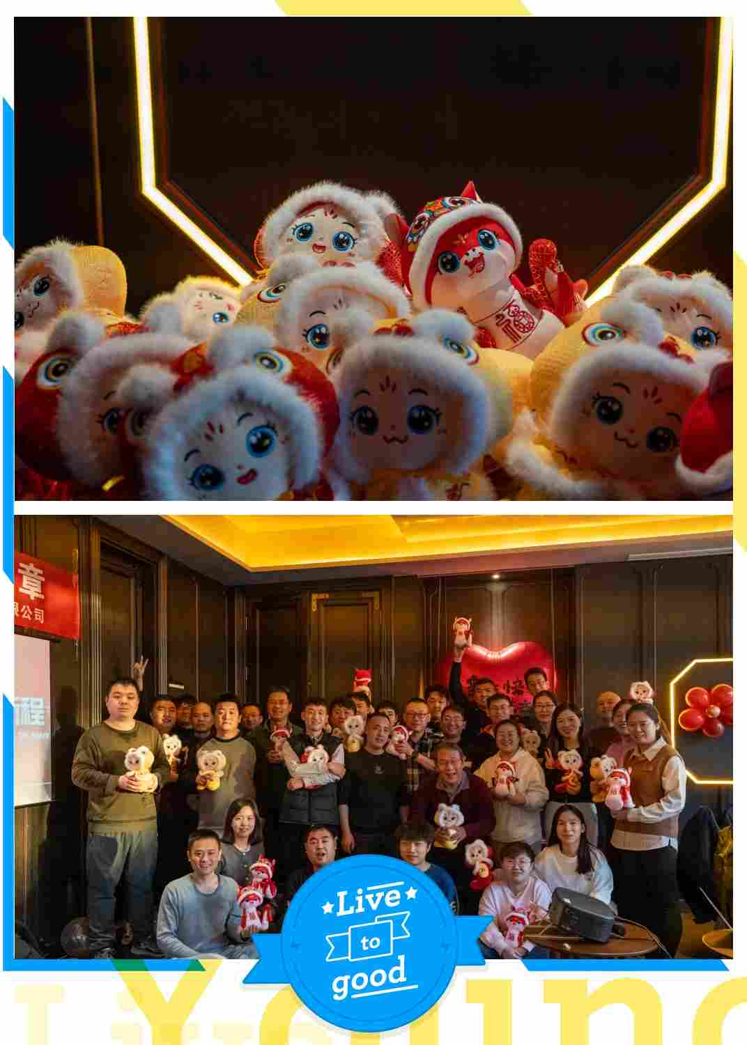 2025泰福特电子祝全体同仁及友商新春愉快！(图4)